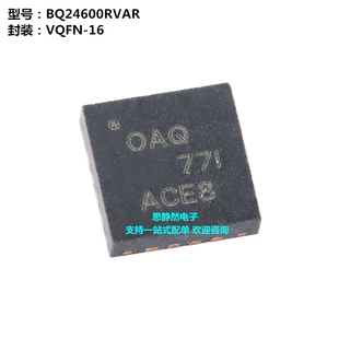 全新原装 BQ24600RVAR VQFN-16 充电控制器芯片