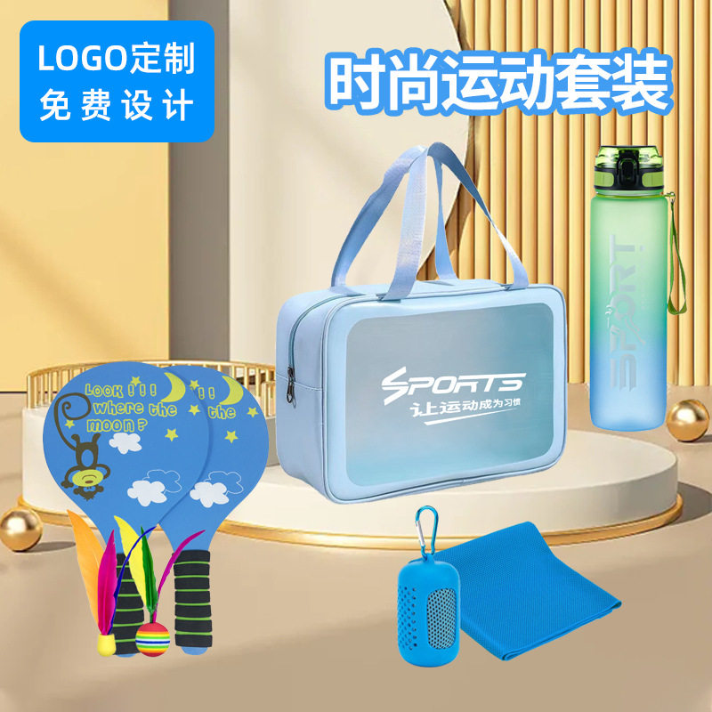 商务礼品套装运动礼包水杯毛巾跳绳运动礼品套装印LOGO夏季伴手礼