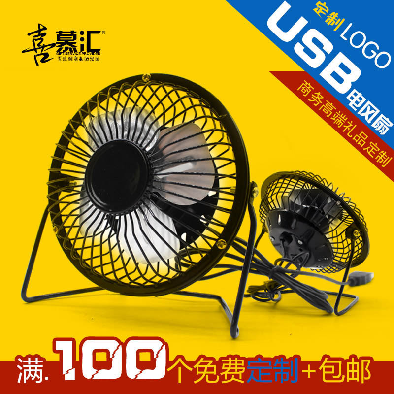 公司中秋节活动会议开业纪念品小礼品促销定制logo员工地推赠品