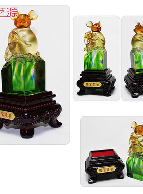 琉璃同学聚会生日礼品玉玺印章