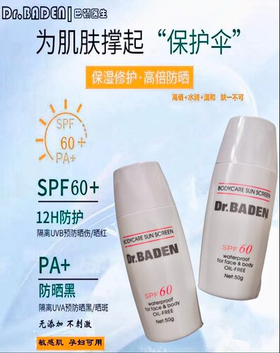 德国原装进口BODYCARE高尔夫防晒油/霜 SPF60 高尔夫/户外用品 - 封面