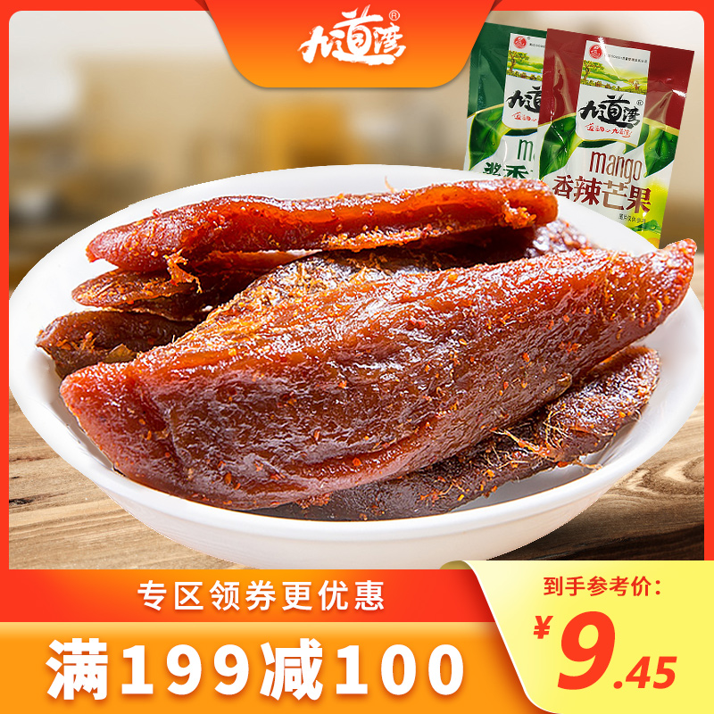 【满199减100】九道湾 酱芒果188g 湖南蜜饯休闲零食