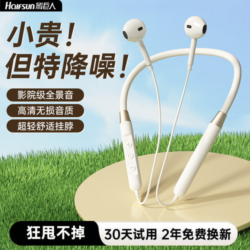 影巨人ZQ15挂脖式蓝牙耳机新款入耳式超长运动电竞高音质续航降噪