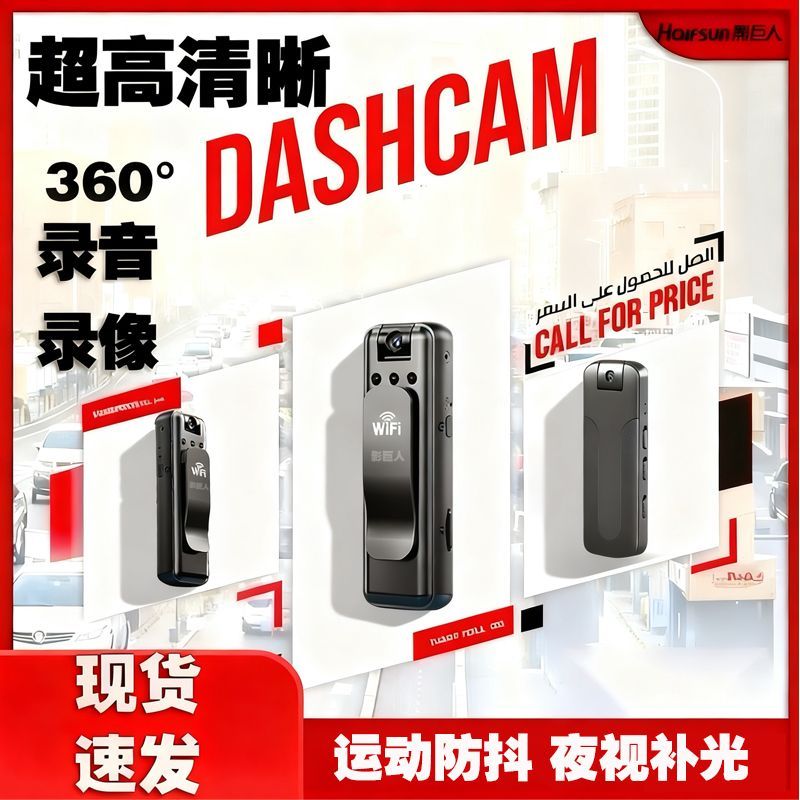 影巨人执法记录仪外卖摄像头骑手电动车行车wifi记录仪录音录像