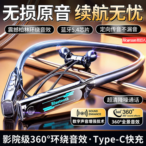 影巨人运动蓝牙耳机颈戴挂脖重低音降噪长续航外卖游戏商务大音量