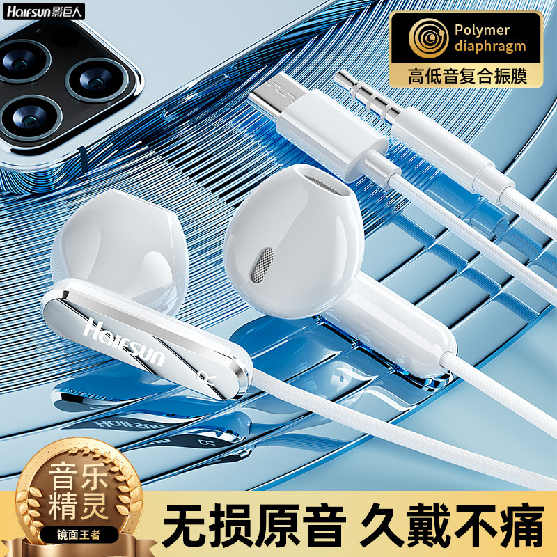 影巨人YR73有线耳机K歌降噪游戏睡眠入耳式适用苹果安卓typec接口