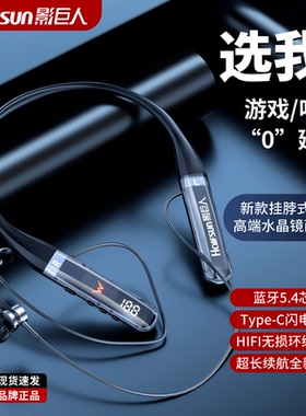 影巨人WBP360蓝牙耳机无线挂脖式重低音运动跑步超长续航2025新款