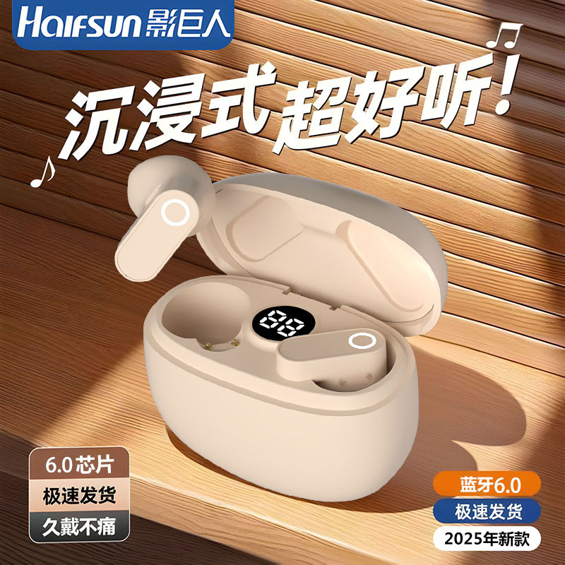 影巨人新款蓝牙耳机半入耳式高端游戏运动高音质长续航男女ZC-619