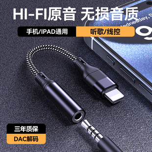 影巨人KJ33耳机转接线适用苹果转接线iPhone8 14转3.5mm音频头