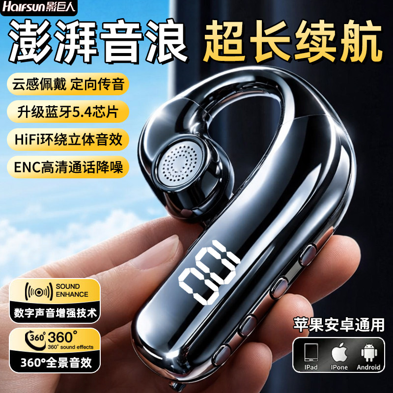 影巨人2026新款无线蓝牙耳机超长续航骑行开车降噪防水大音量通用,影音电器,普通有线耳机,淘宝优惠券,粉丝福利购,淘宝优惠卷