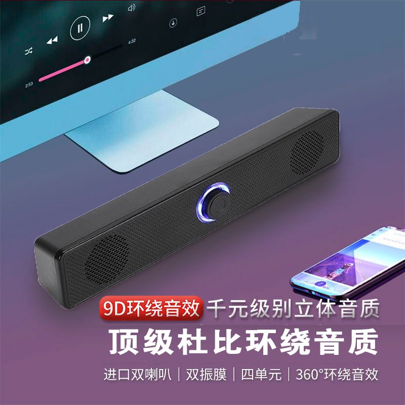 影巨人新款台式电脑笔记本音响USB蓝牙家用汽车音箱低音炮dj音响