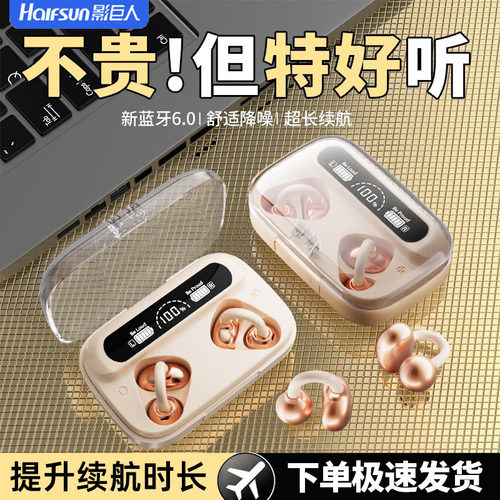 影巨人新款蓝牙耳机耳夹式气骨传导运动跑步户外可充电ZC-MK-K5