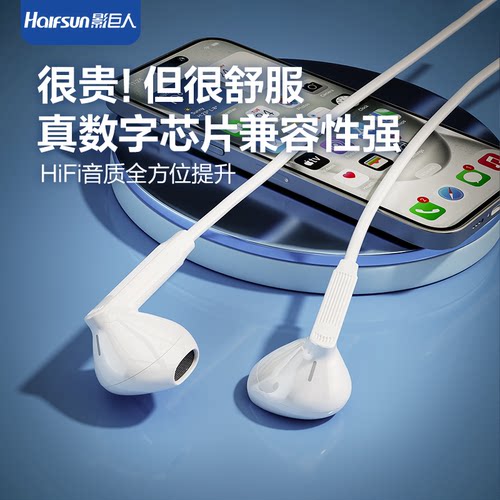 影巨人Q28有线耳机入耳式游戏安卓typec适用OPPO华为vivo数字接口