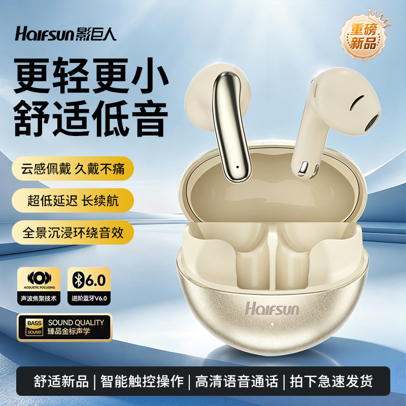 JK-FD600入耳式无线蓝牙耳机APP智联超长续航待机运动跑步通用降