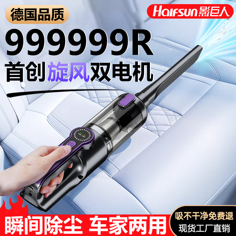 影巨人车载吸尘器超强大吸力无线迷你手持小型汽车用家用吹吸两用