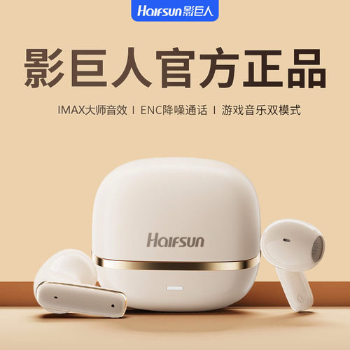 影巨人新款2026无线蓝牙耳机入耳式高音质低延迟长续航ZC-LC-54