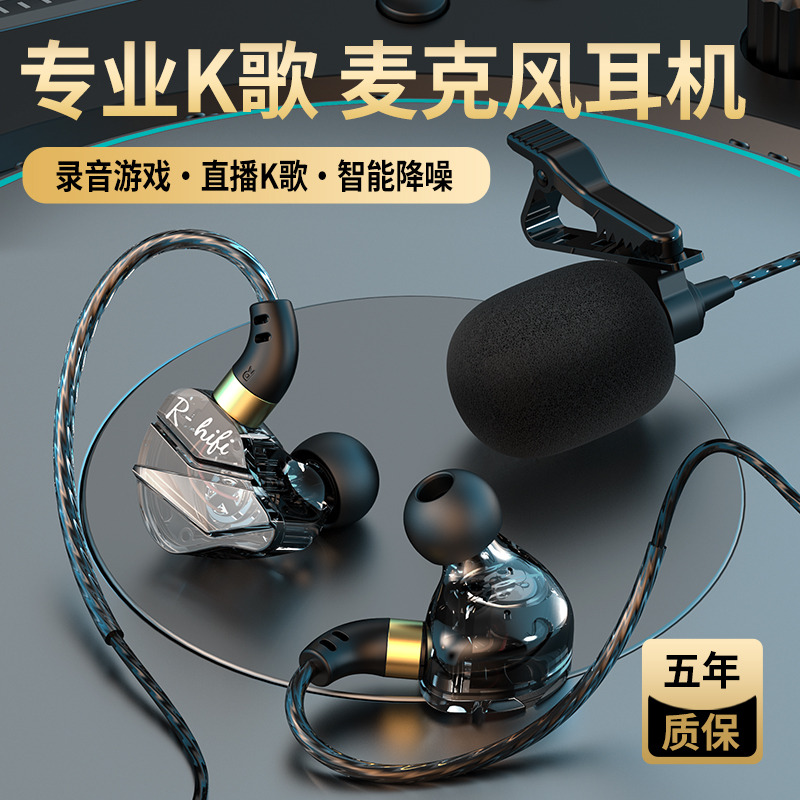 影巨人WL02麦克风有线耳机K歌入耳式音乐重低音苹果华为小米通用