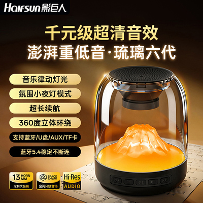 影巨人WXD007新蓝牙音响低音炮水晶琉璃桌面电脑音箱重低音小钢炮