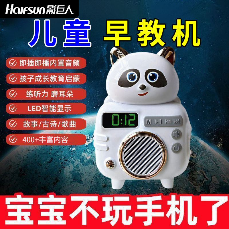 影巨人X5早教机儿童歌曲语言童话小熊故事机音箱小孩睡前陪伴听力