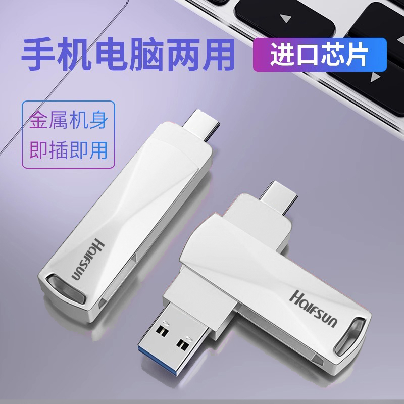 影巨人卡通u盘256g大容量手机电脑两用typec办公车载优盘128G高速