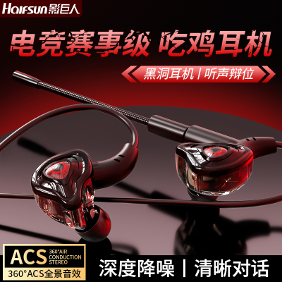 影巨人G59电竞耳机游戏耳机有线入耳式听声辨位手机电脑数字接口