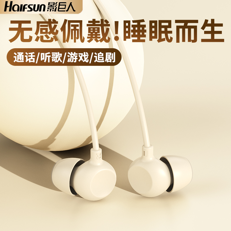 影巨人S9有线耳机睡眠入耳式Type-C适用华为OPPO通话侧睡不压耳,影音电器,普通有线耳机,淘宝优惠券,粉丝福利购,淘宝优惠卷