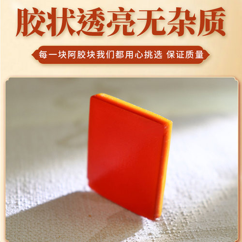东阿县纯龟甲胶250g正品山东发货龟胶块正宗龟板胶超中药材可磨粉