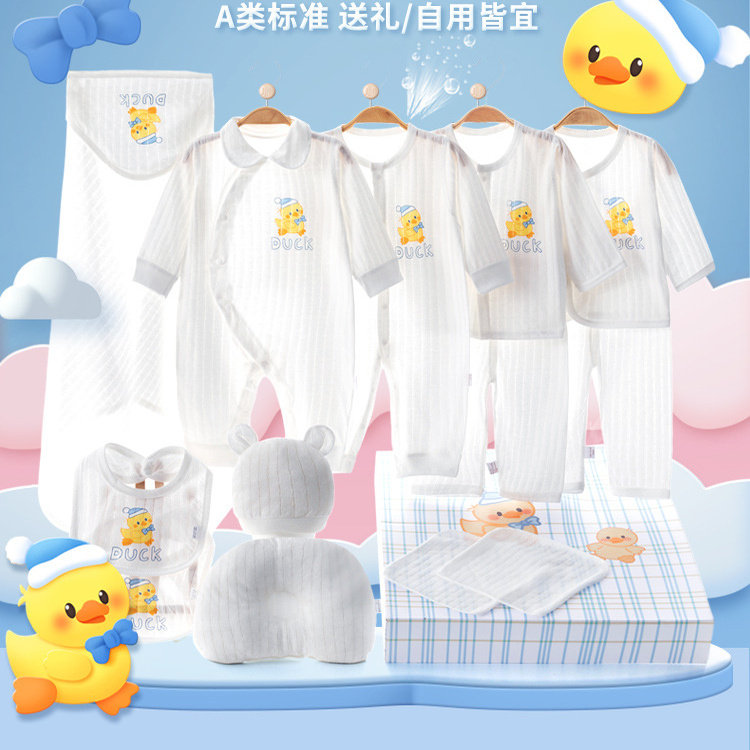新生儿礼盒套装纯棉婴儿衣服06月图片
