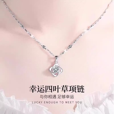 纯银项链女18K白金色锁骨链四叶草镶钻吊坠送女友情人节生日礼物
