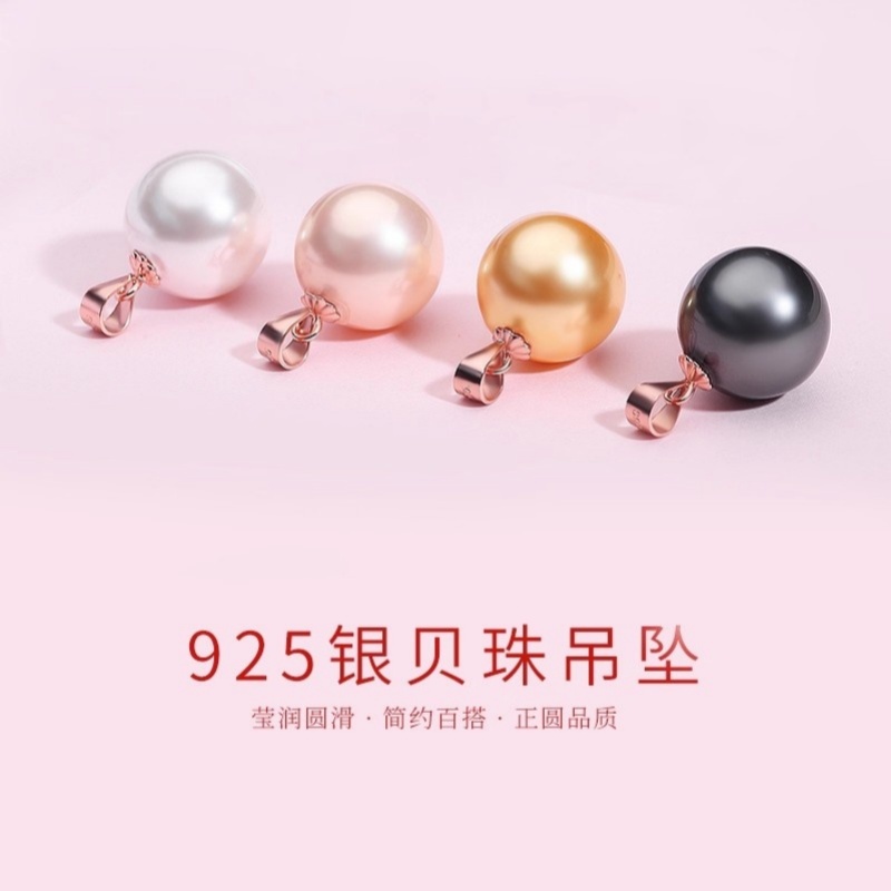 925银贝珠吊坠单颗不含链仿黑珍珠项链女18k玫瑰金色单独单坠礼物
