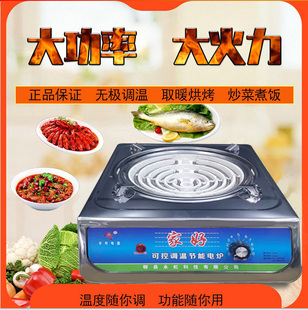 电炉子家用炒菜多功能取暖电热丝2000W-3000W可调温电热炉灶