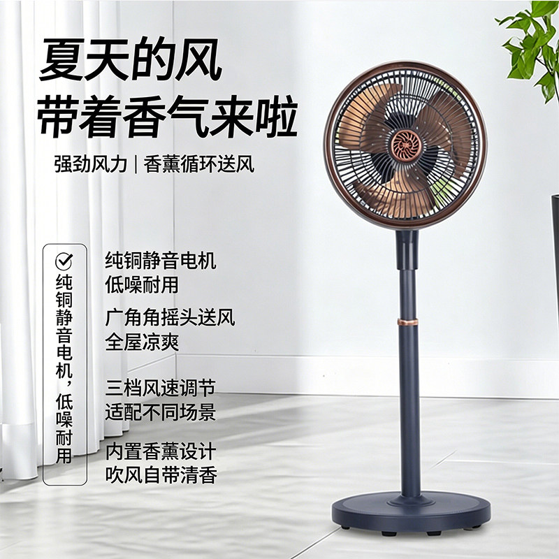容声空气循环扇立式静音摇头纯铜电机三档调速家用落地扇
