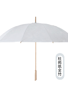 竹纸伞竹语竹风杜邦纸伞竹伞长柄防晒防紫外线汉服元素晴雨伞油纸