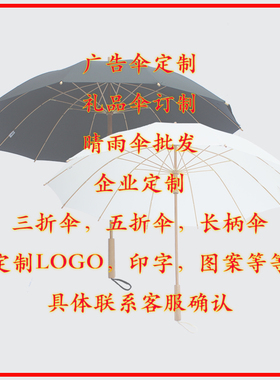 竹纸伞广告伞杜邦纸伞礼品全竹伞企业定制logo图案直杆三折五折伞