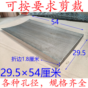 厂家直销罗底筛网粉碎机筛粉碎机配件50 30锣底厂家直销295×870