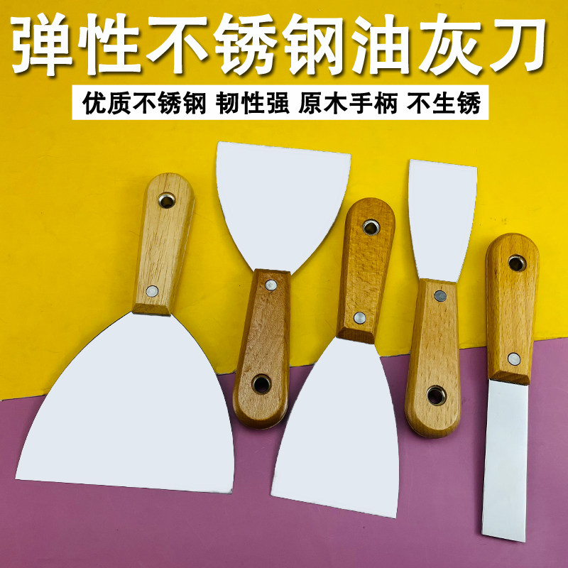 日洋不锈钢油灰刀铲刀清洁铲子墙皮填缝小刮刀抹泥刀刮腻子刀工具