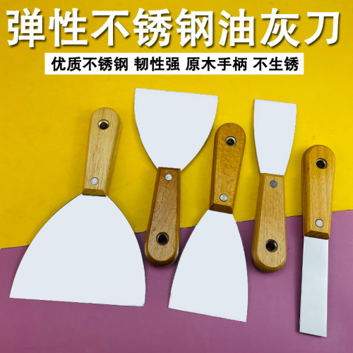 日洋高级不锈钢油灰刀