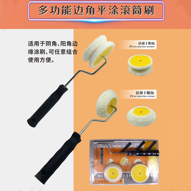 艺术漆乳胶漆多功能边角平涂滚筒
