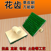 花齿万用刷艺术漆工具 艺术涂料硅藻泥质感漆肌理漆纹理造型刷