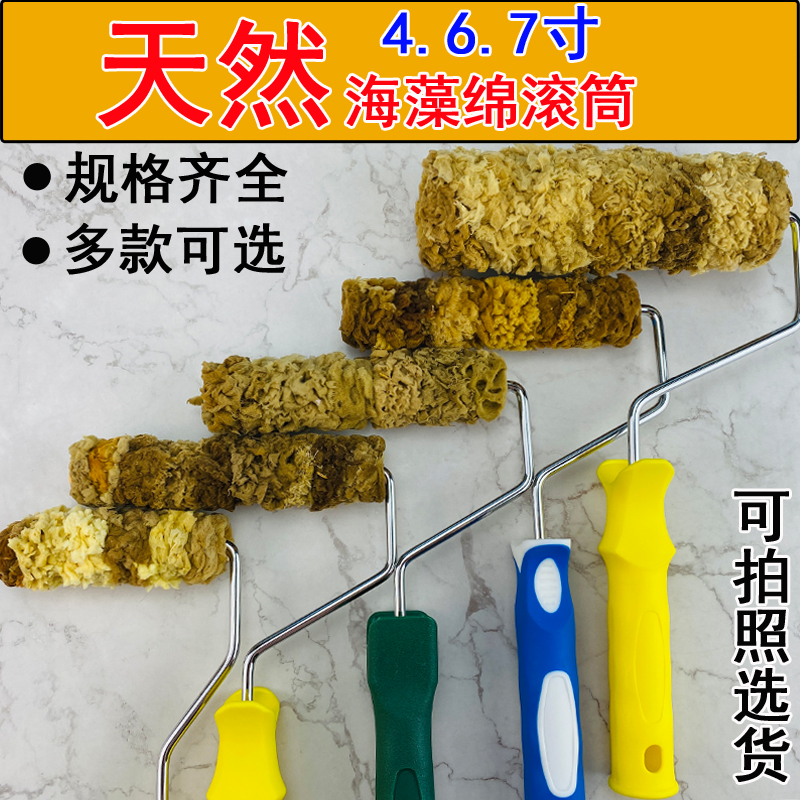 天然海藻綿滾筒三色珠光幻彩工具