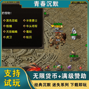 七彩沉默迷失传奇手游无限元 宝gm游戏顶赞三职业攻速安卓非单机版