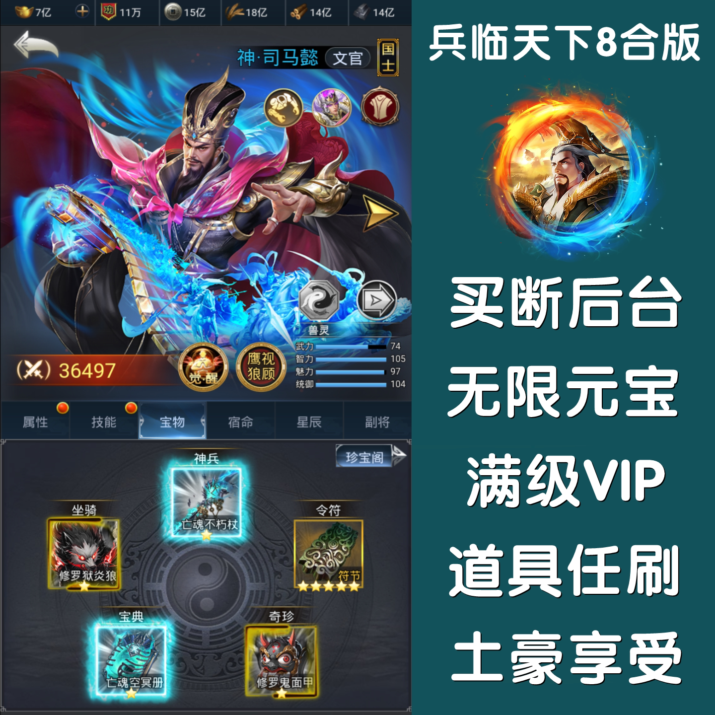 三国兵临天下gm后台买断游戏卡牌安卓苹果无限元宝手游非单机游戏