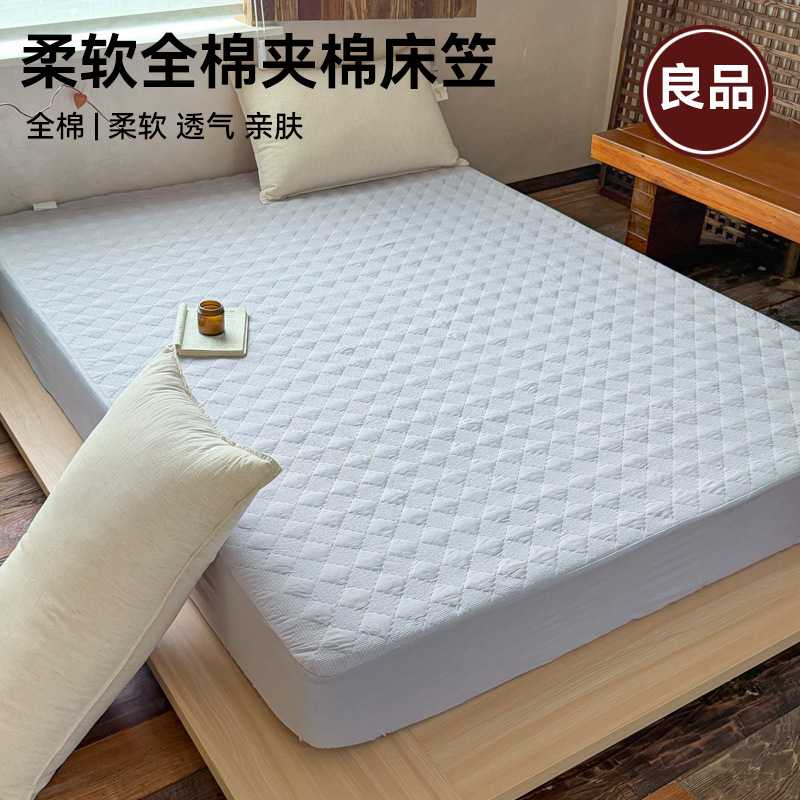 日式无印全棉夹棉床笠良品席梦思保护垫纯色绗缝床笠床垫保护套
