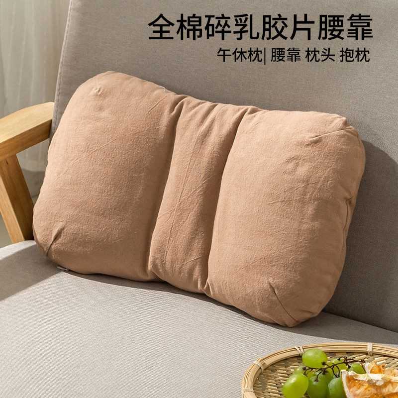 日式无印西川简约腰靠良品全棉碎乳胶办公室午休汽车腰靠儿童枕