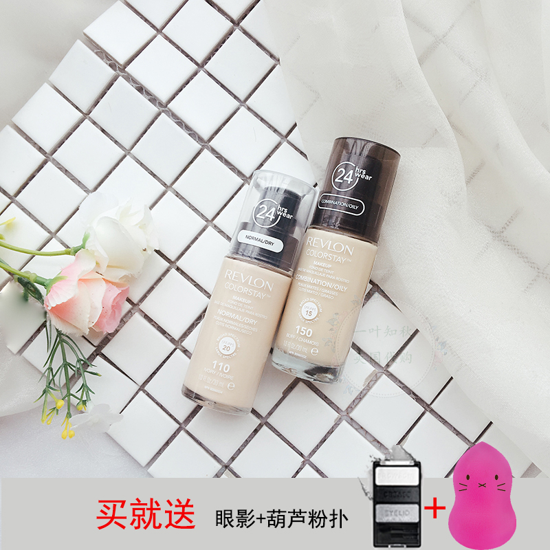 美国Revlon露华浓24小时不脱色粉底液180正品不脱妆控油保湿遮瑕