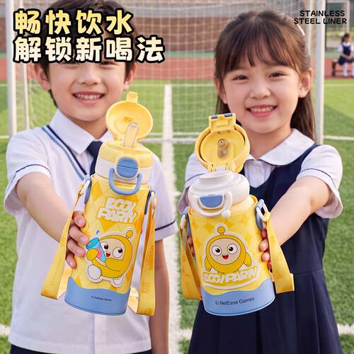 蛋仔派对儿童保温杯高颜值316大