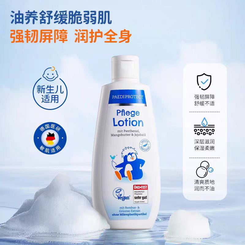 德国小企鹅身体乳宝宝润肤乳德蒂企鹅儿童全能乳婴儿保湿滋润乳液