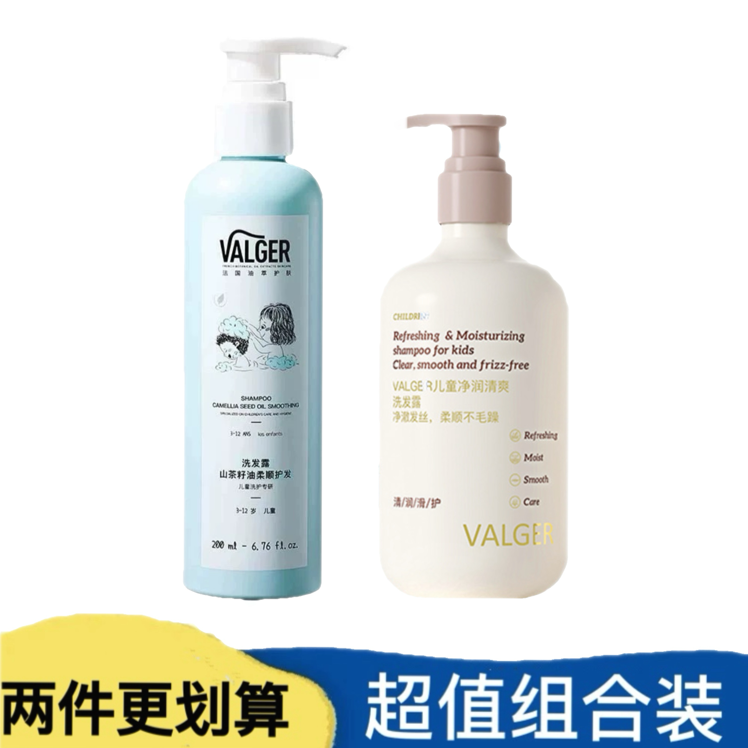 VALGER薇尔佳儿童洗发水顺滑护发山茶籽油宝宝男女童青少年去屑