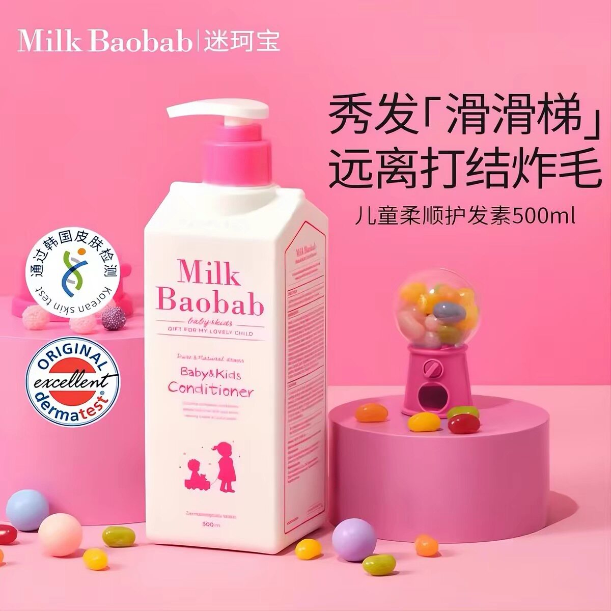 韩国迷珂宝儿童洗发水女孩专用男孩柔顺控油牛奶香APG护发素3岁+