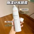 补水真好敏感肌修复法国Avene雅漾喷雾爽肤水300ml修红舒缓维稳